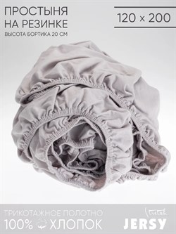 Простыня трикотажная на резинке 140х200х20 SJS-140