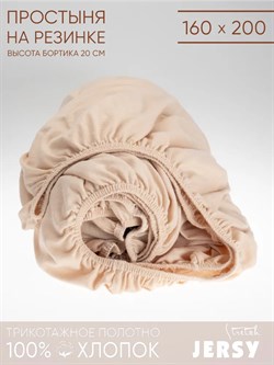 Простыня трикотажная на резинке 160х200х20 SJS-160